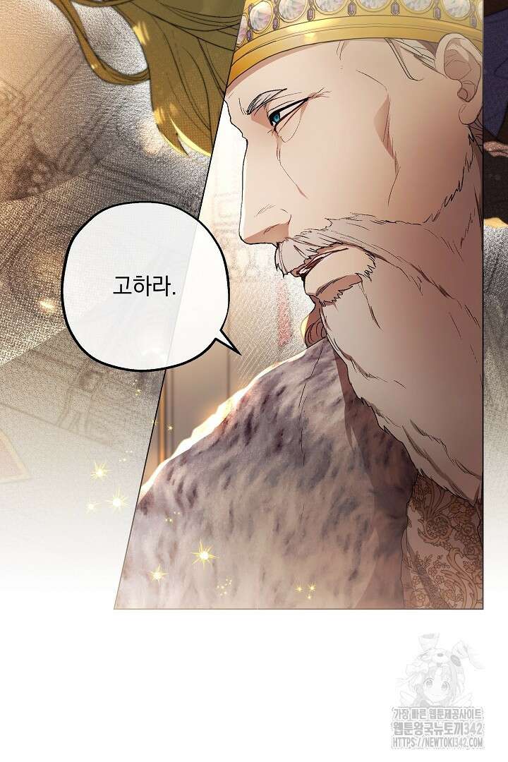 미친개가 몽둥이를 물어버리면 2화 21