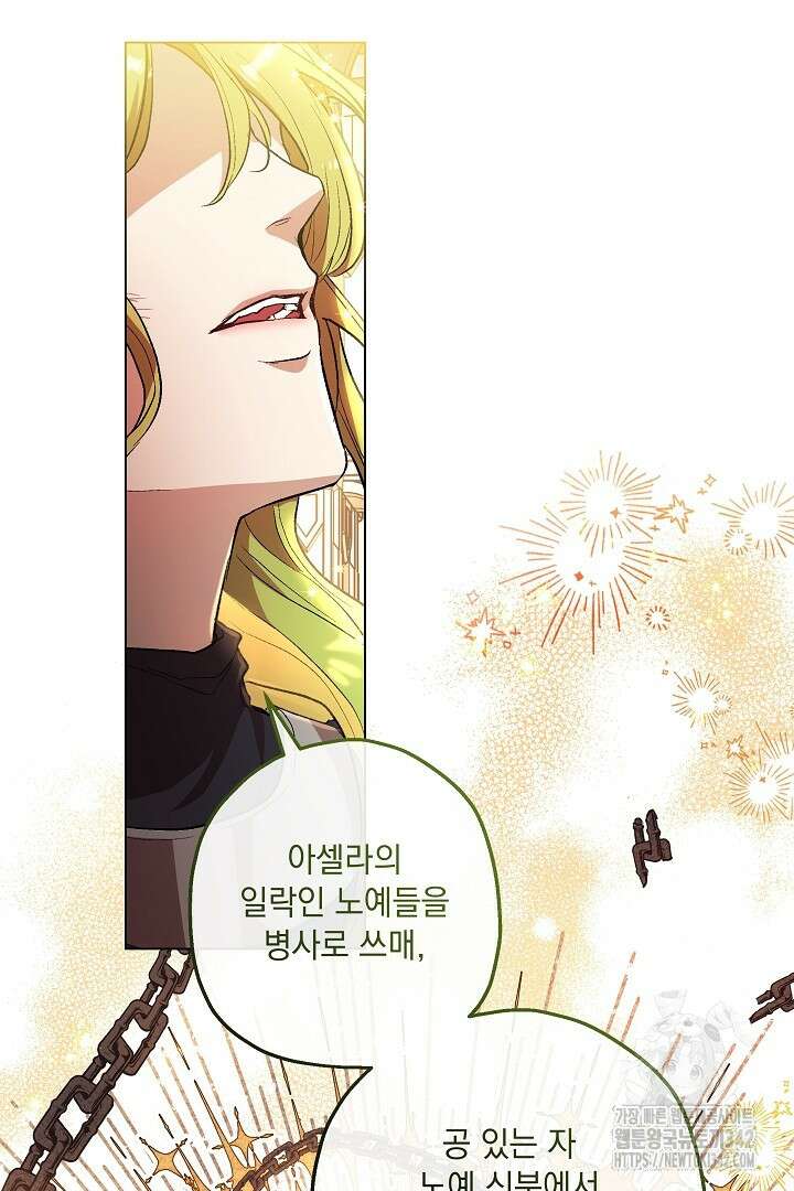 미친개가 몽둥이를 물어버리면 2화 22