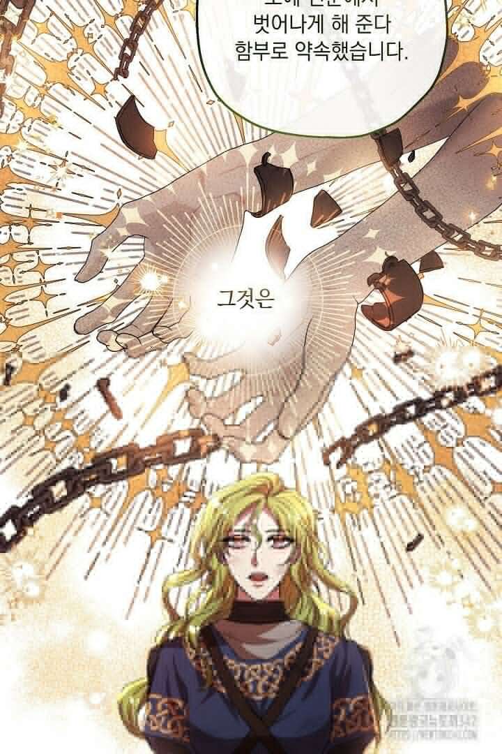 미친개가 몽둥이를 물어버리면 2화 23