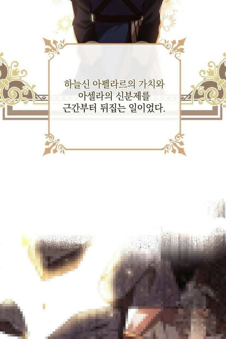 미친개가 몽둥이를 물어버리면 2화 24