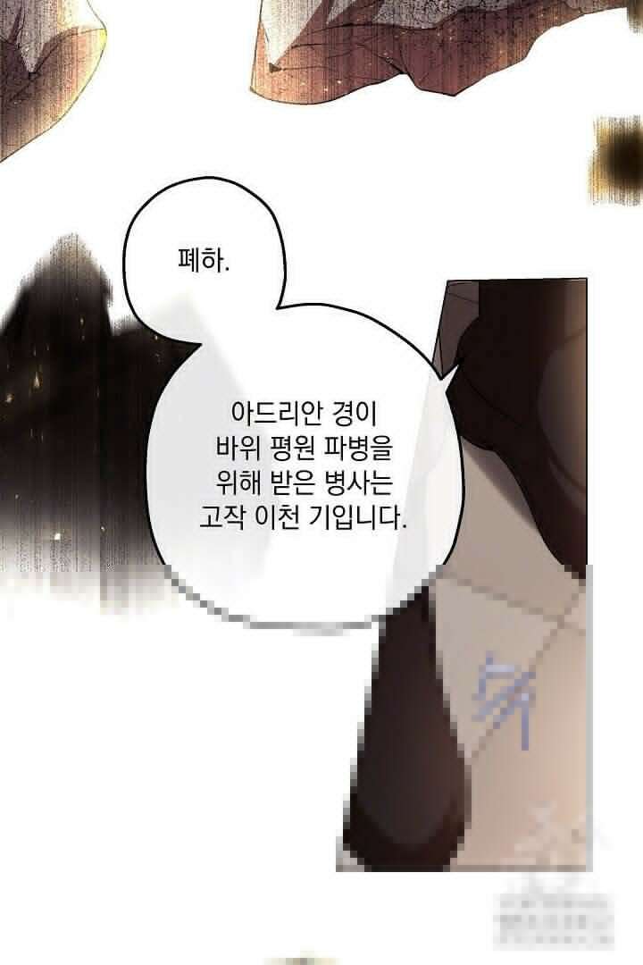 미친개가 몽둥이를 물어버리면 2화 26