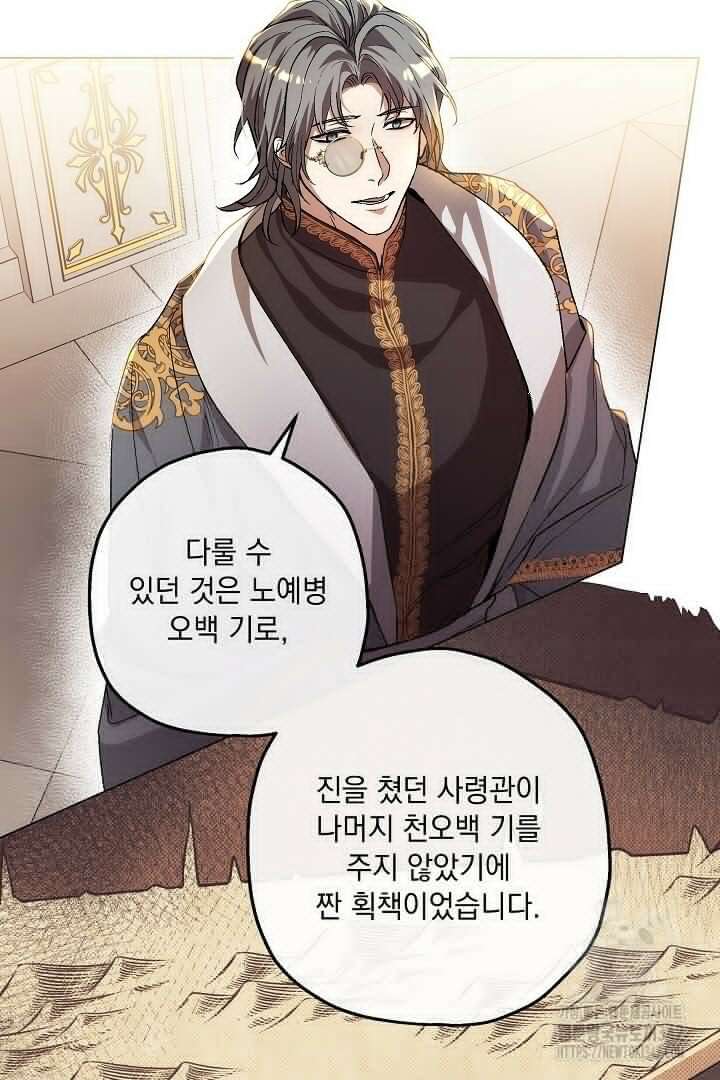 미친개가 몽둥이를 물어버리면 2화 27