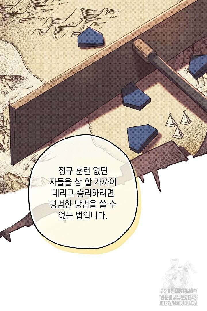 미친개가 몽둥이를 물어버리면 2화 28