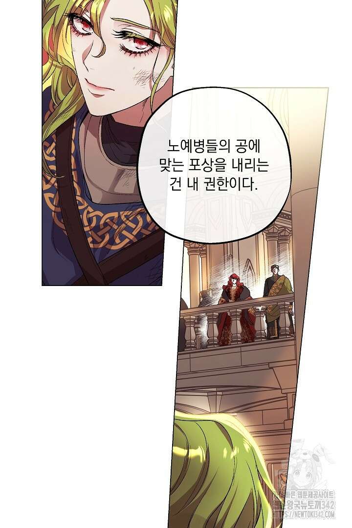 미친개가 몽둥이를 물어버리면 2화 30