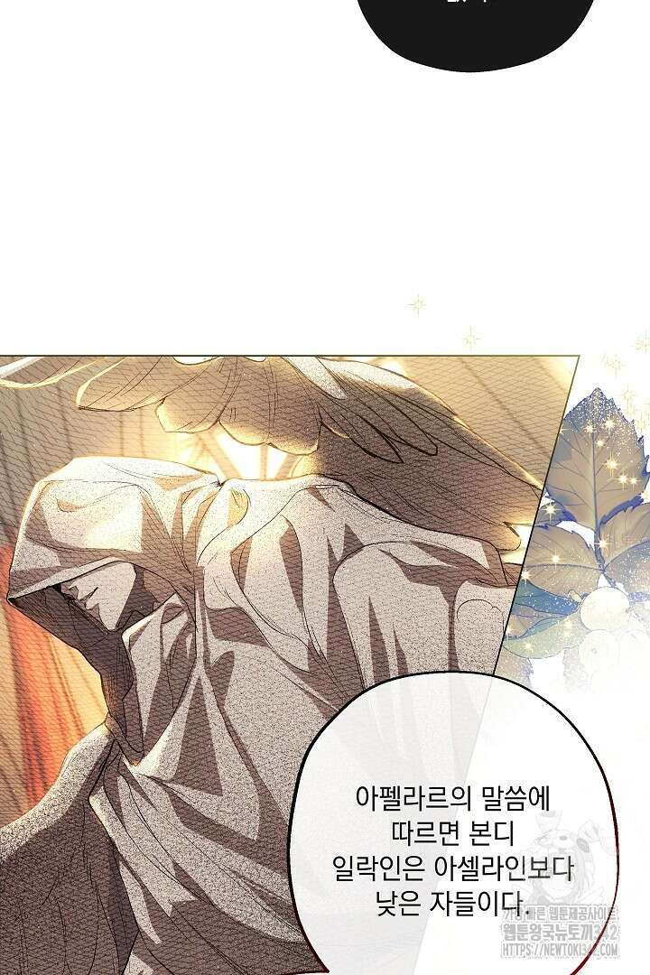 미친개가 몽둥이를 물어버리면 2화 33