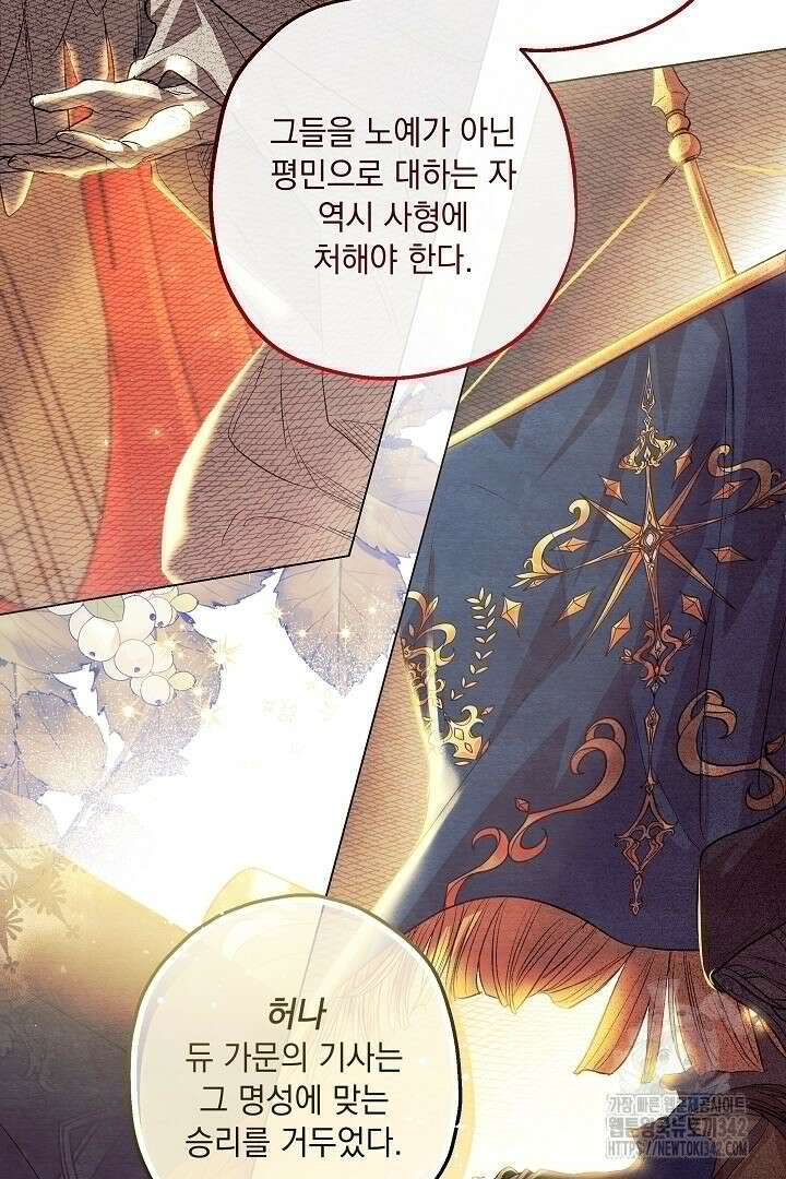 미친개가 몽둥이를 물어버리면 2화 34