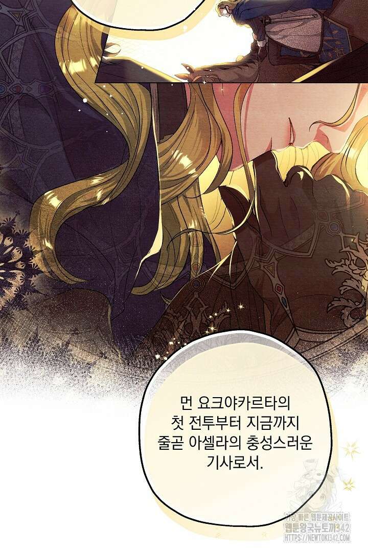 미친개가 몽둥이를 물어버리면 2화 35