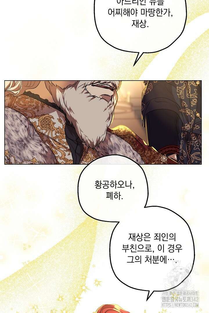 미친개가 몽둥이를 물어버리면 2화 38
