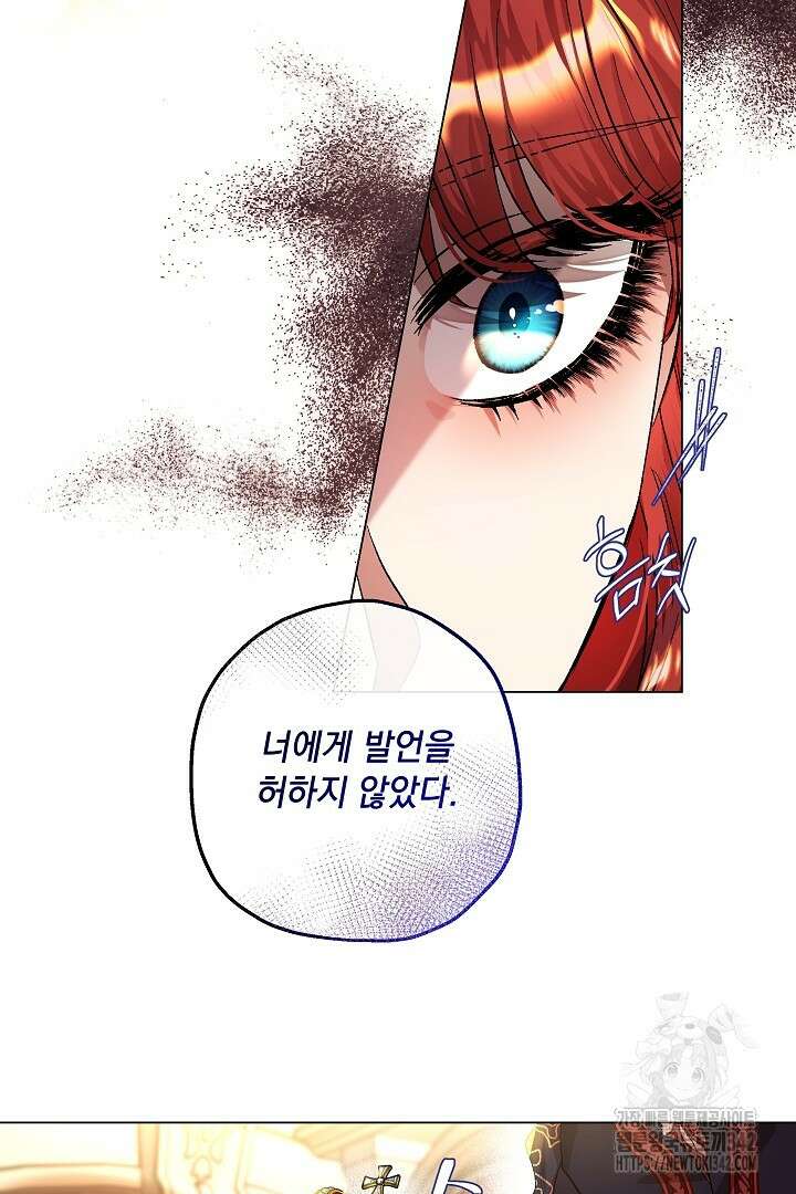 미친개가 몽둥이를 물어버리면 2화 40