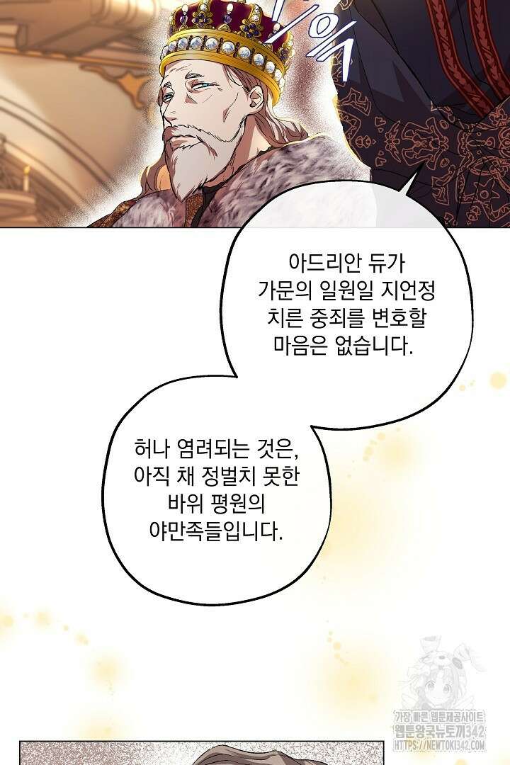 미친개가 몽둥이를 물어버리면 2화 41