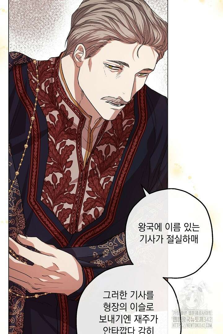미친개가 몽둥이를 물어버리면 2화 42