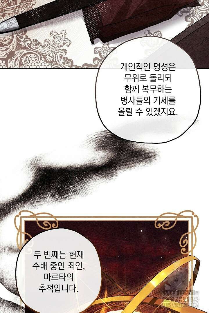 미친개가 몽둥이를 물어버리면 2화 46
