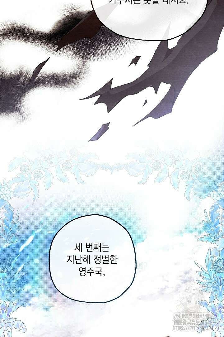 미친개가 몽둥이를 물어버리면 2화 48