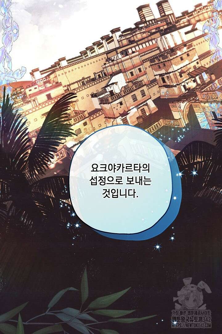 미친개가 몽둥이를 물어버리면 2화 49