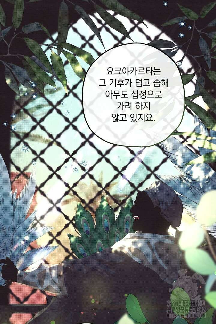 미친개가 몽둥이를 물어버리면 2화 50