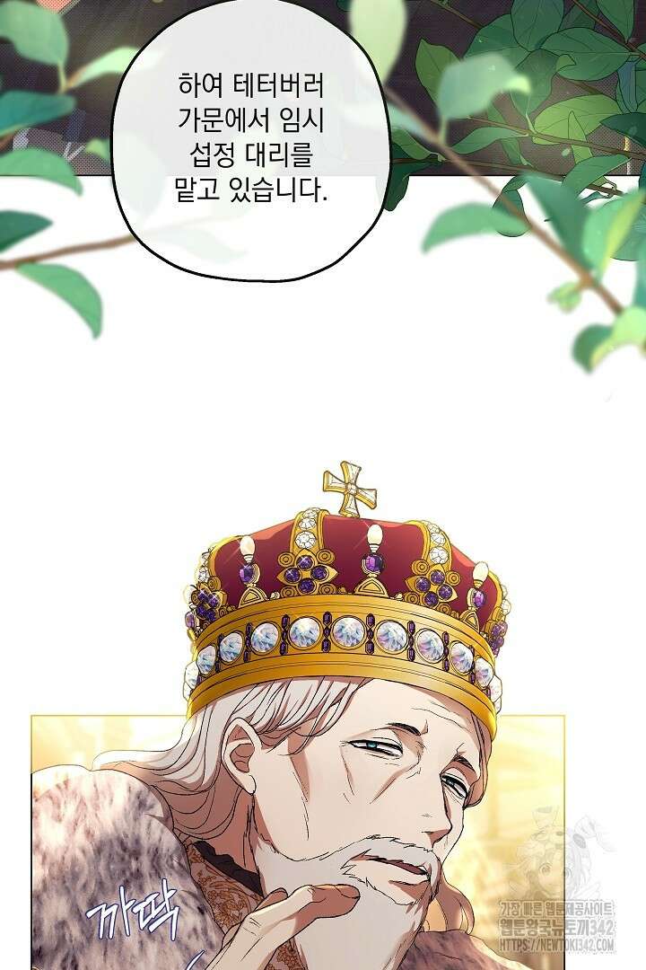 미친개가 몽둥이를 물어버리면 2화 51