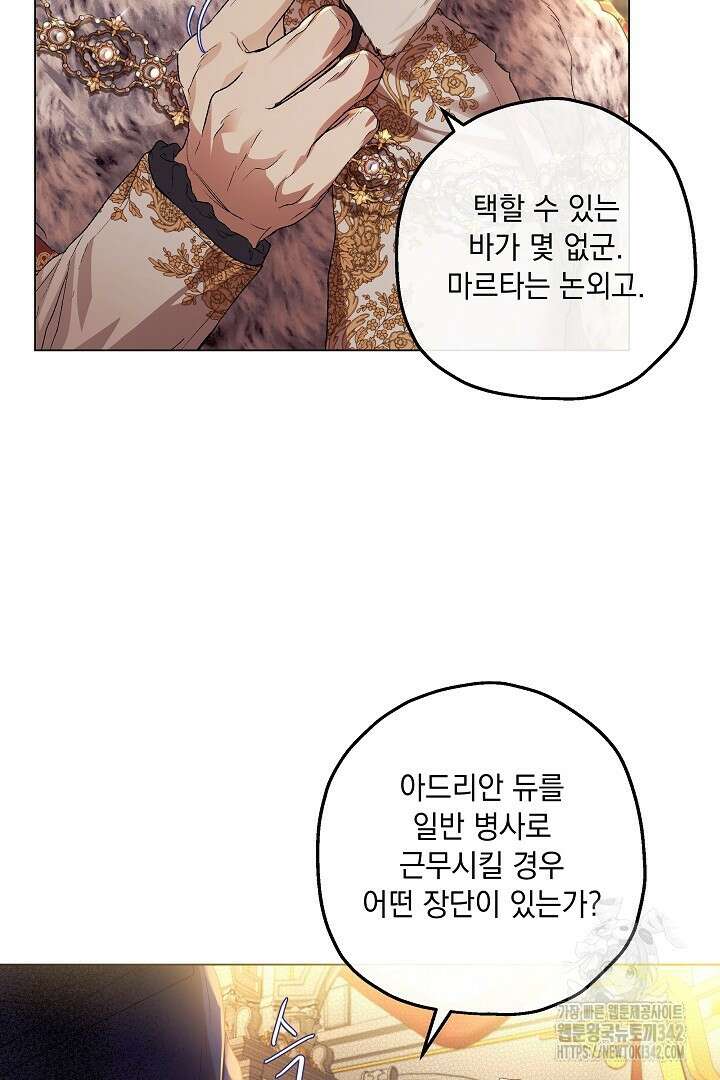 미친개가 몽둥이를 물어버리면 2화 52