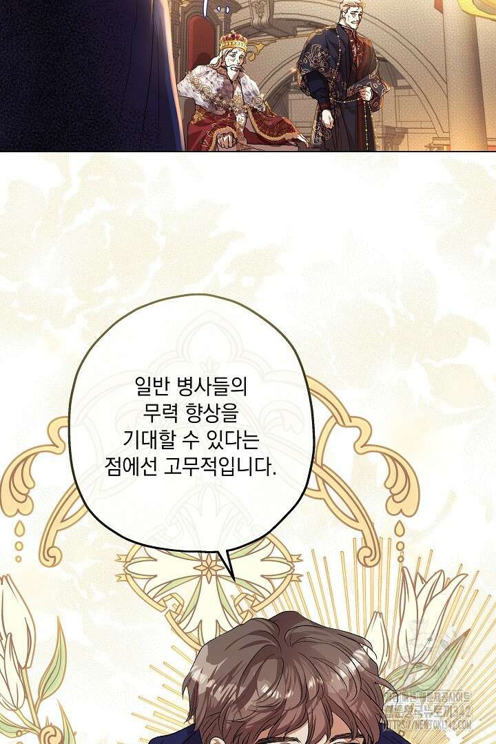 미친개가 몽둥이를 물어버리면 2화 53