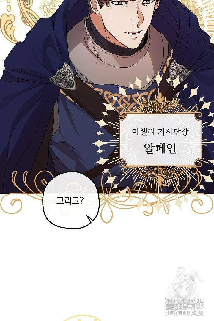미친개가 몽둥이를 물어버리면 2화 54
