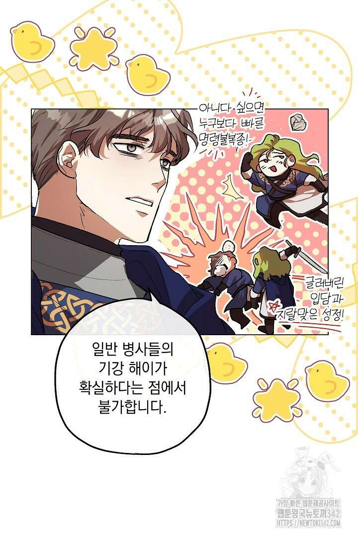 미친개가 몽둥이를 물어버리면 2화 55