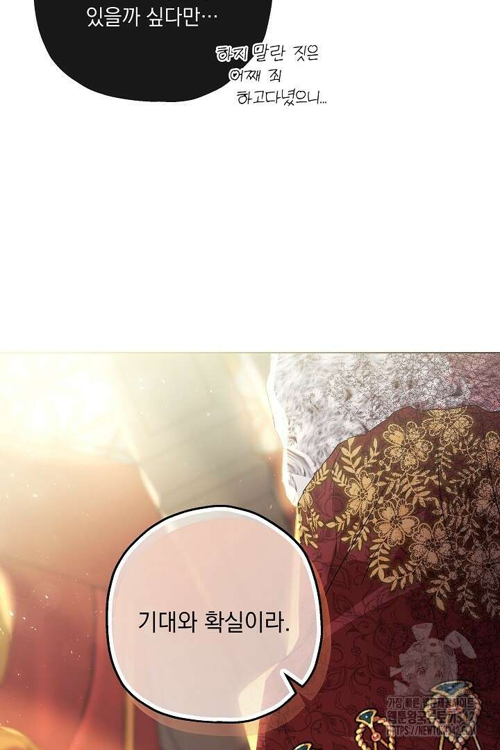 미친개가 몽둥이를 물어버리면 2화 57