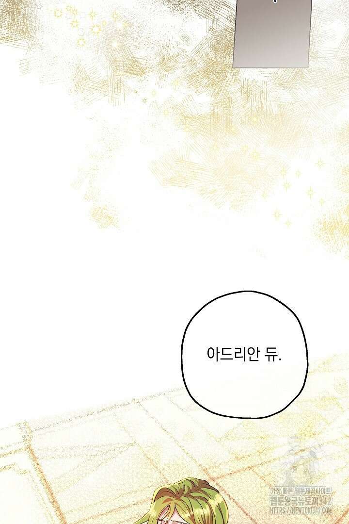 미친개가 몽둥이를 물어버리면 2화 59