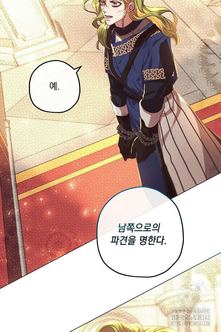 미친개가 몽둥이를 물어버리면 2화 60