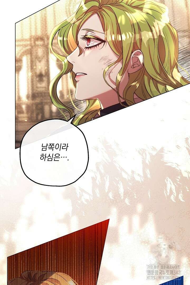 미친개가 몽둥이를 물어버리면 2화 61