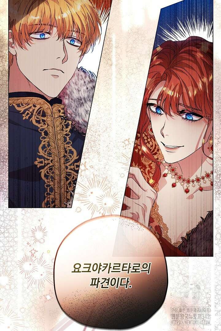 미친개가 몽둥이를 물어버리면 2화 62