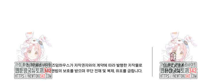 미친개가 몽둥이를 물어버리면 2화 65