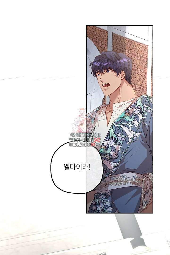 미친개가 몽둥이를 물어버리면 11화 1