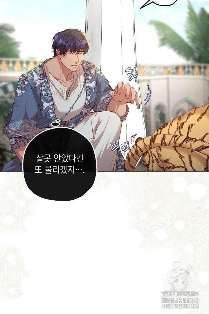 미친개가 몽둥이를 물어버리면 11화 5