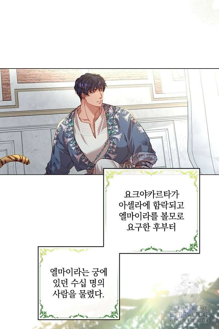 미친개가 몽둥이를 물어버리면 11화 6