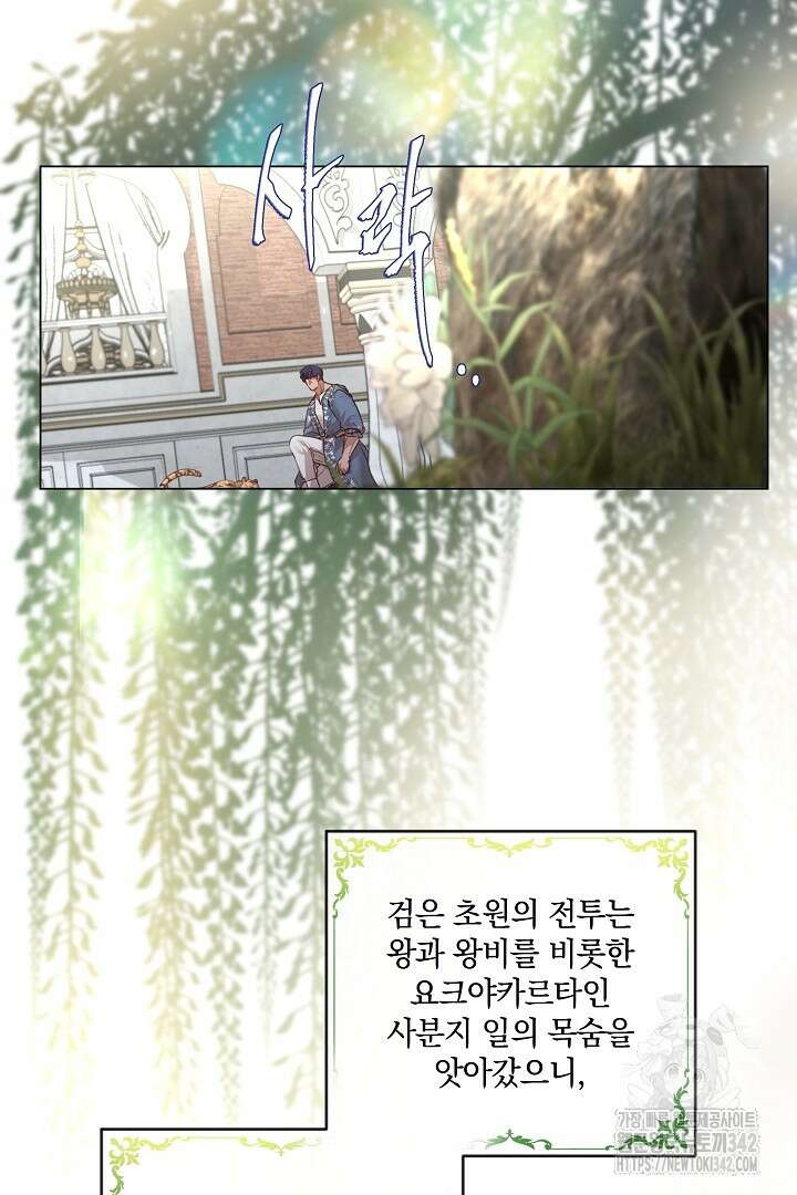 미친개가 몽둥이를 물어버리면 11화 7