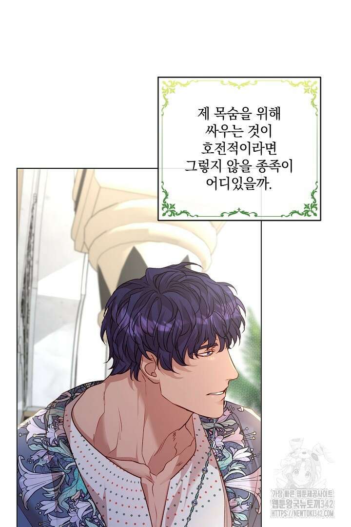 미친개가 몽둥이를 물어버리면 11화 9