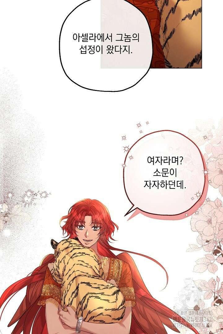 미친개가 몽둥이를 물어버리면 11화 14