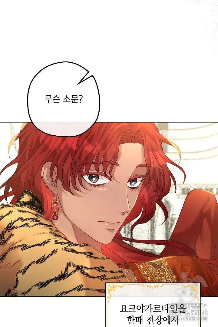 미친개가 몽둥이를 물어버리면 11화 16