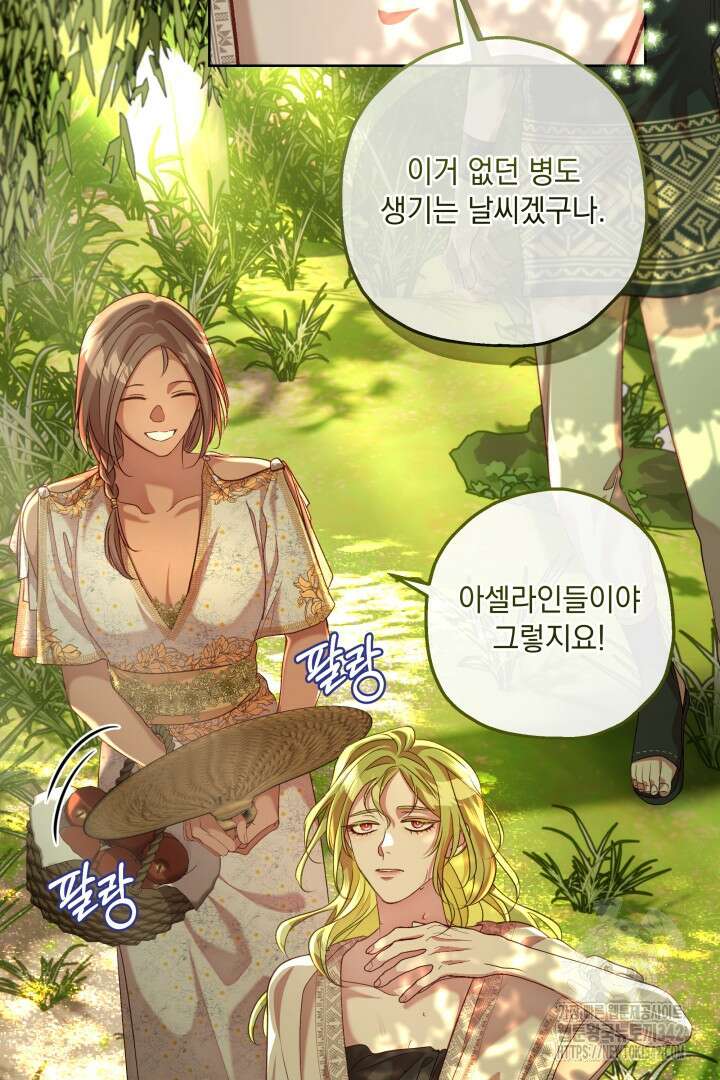 미친개가 몽둥이를 물어버리면 21화 4