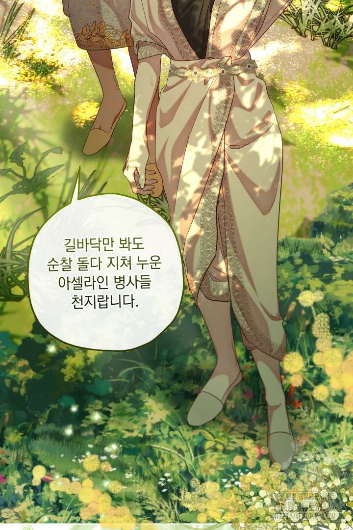 미친개가 몽둥이를 물어버리면 21화 5