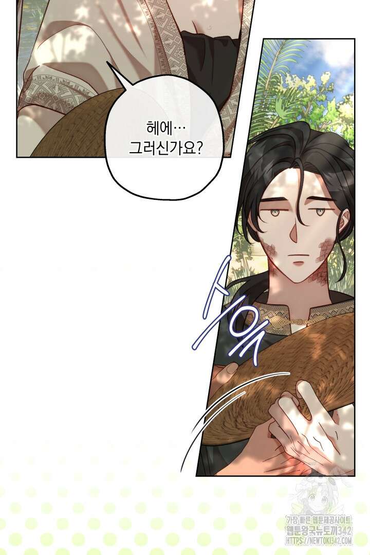 미친개가 몽둥이를 물어버리면 21화 7