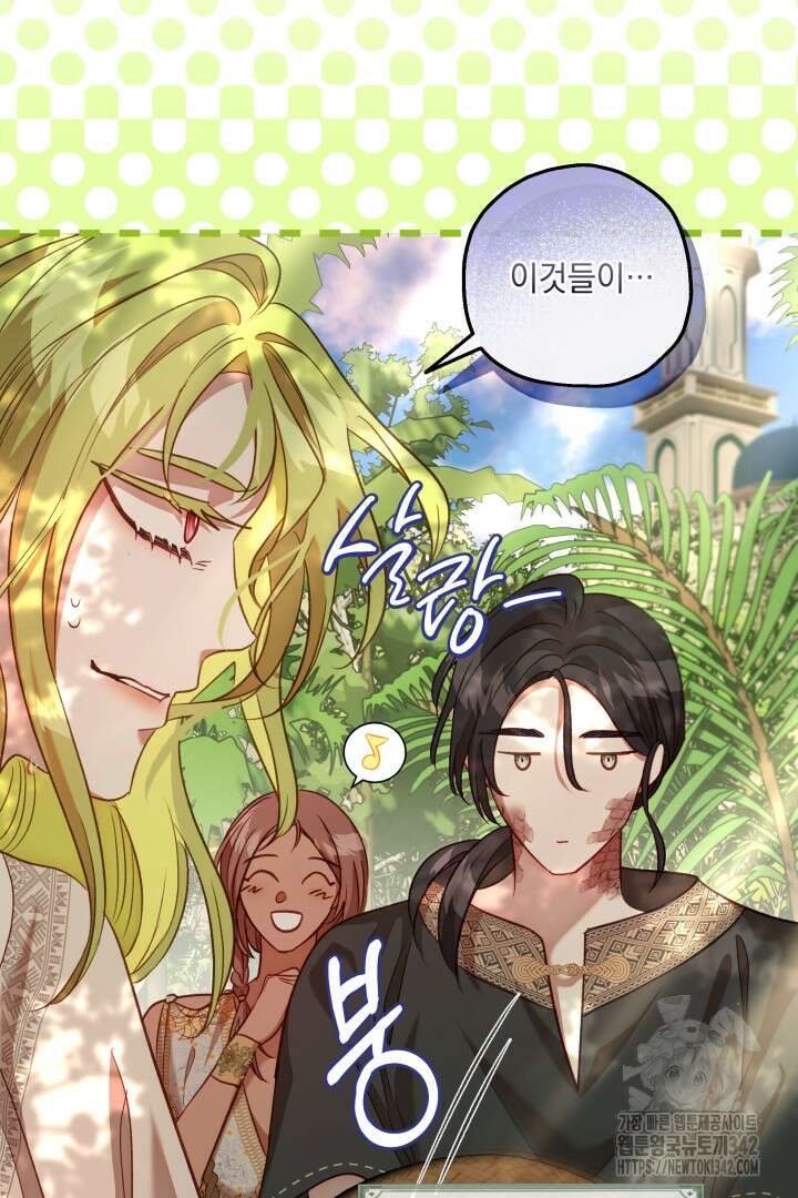 미친개가 몽둥이를 물어버리면 21화 8
