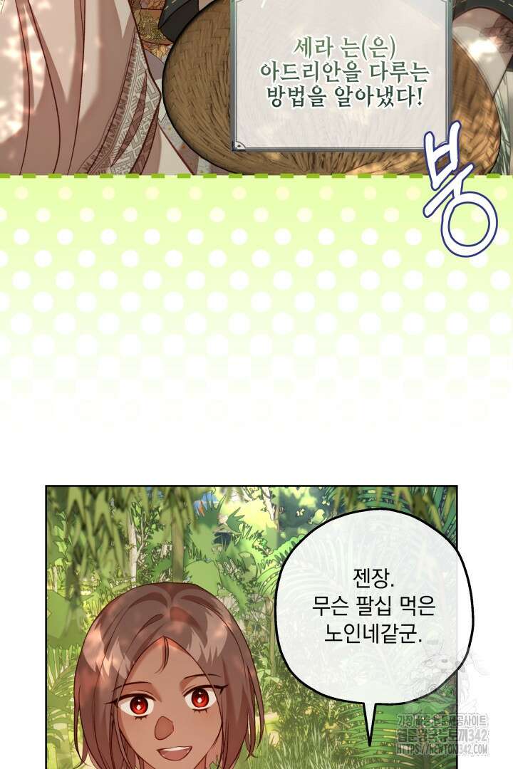 미친개가 몽둥이를 물어버리면 21화 9