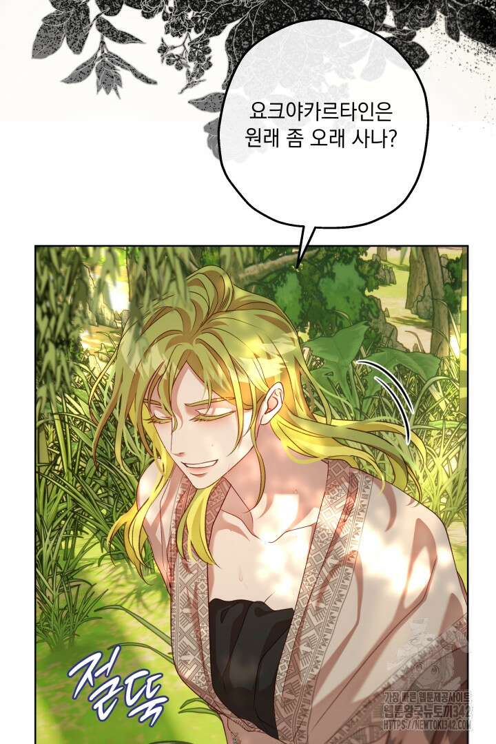 미친개가 몽둥이를 물어버리면 21화 14