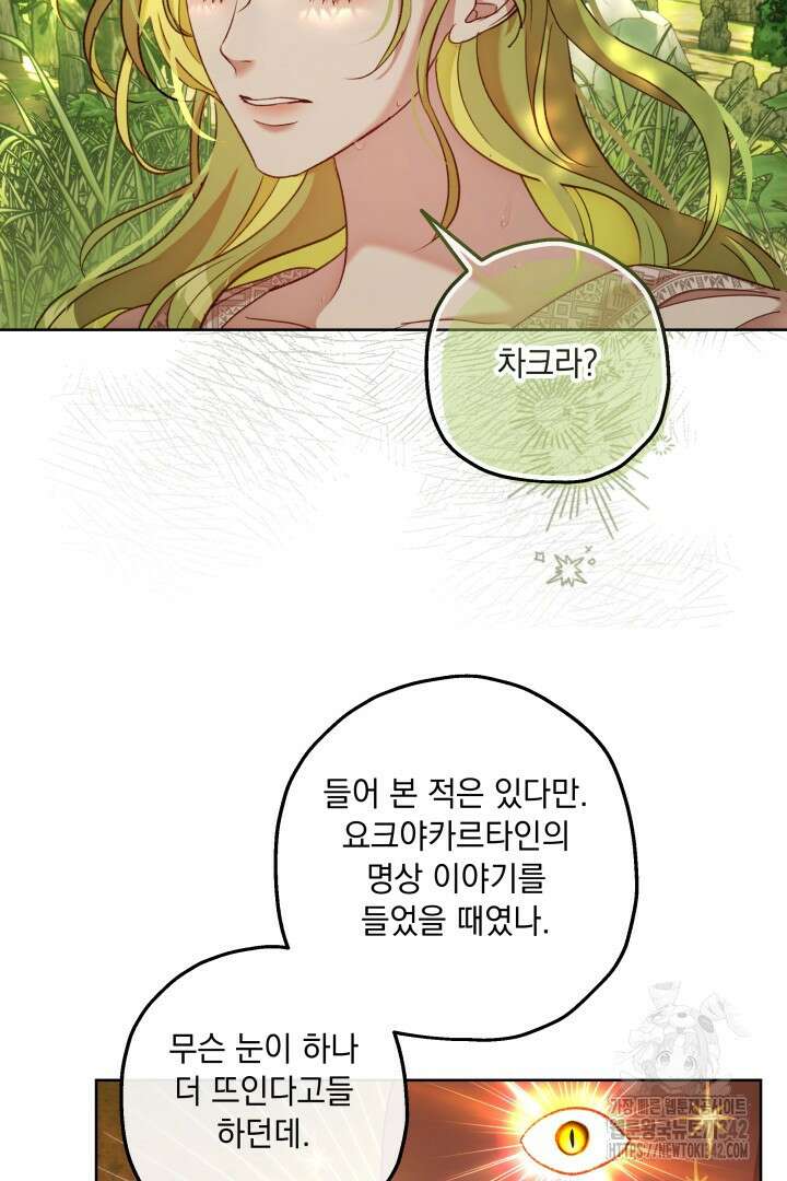 미친개가 몽둥이를 물어버리면 21화 16