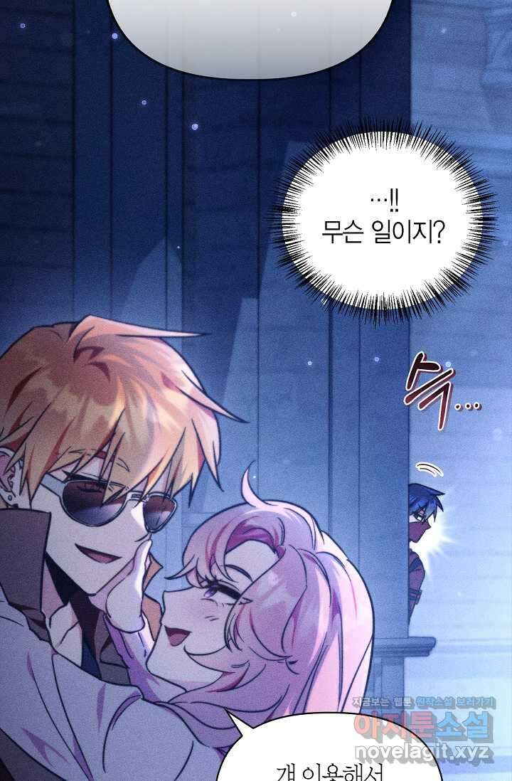 회귀자 사용설명서 99화 18