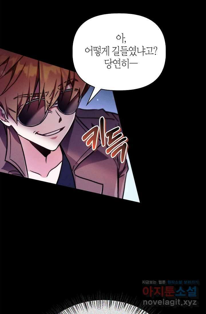 회귀자 사용설명서 99화 28