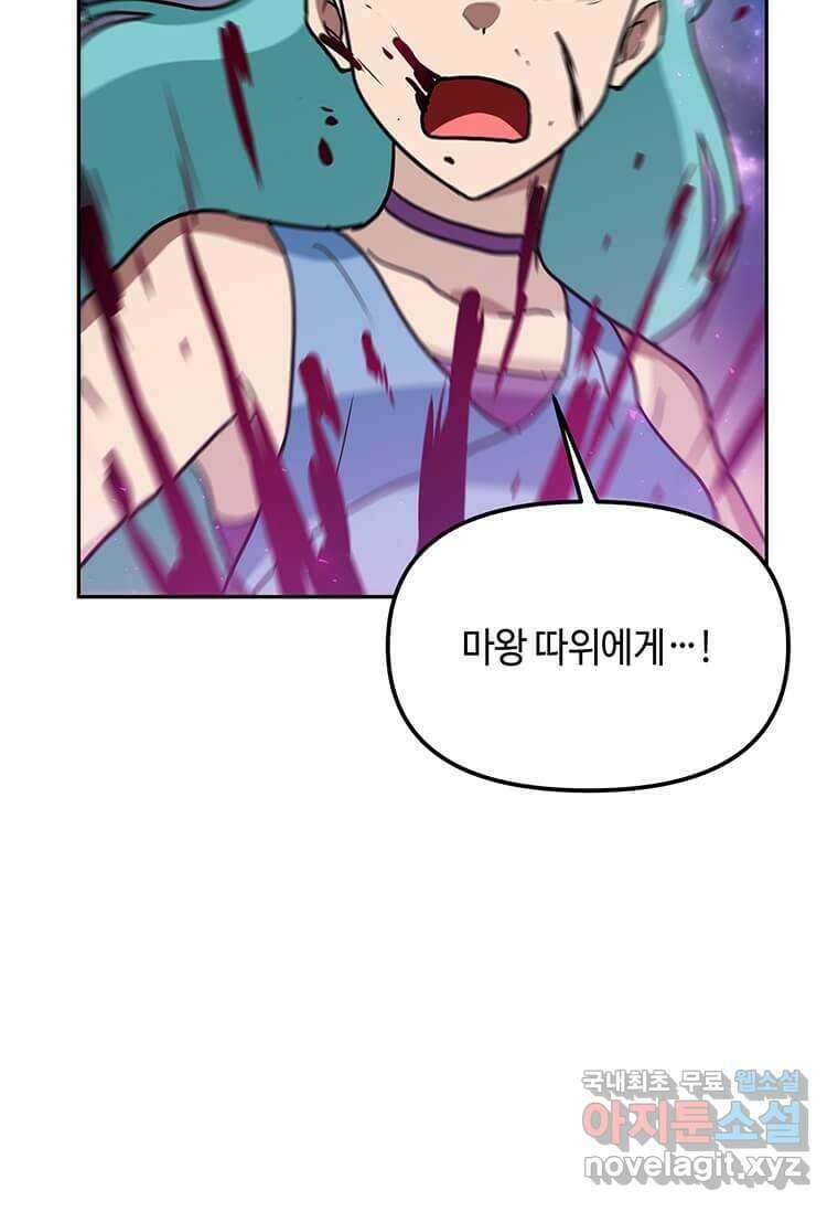 내 행운은 만렙이다 125화 5