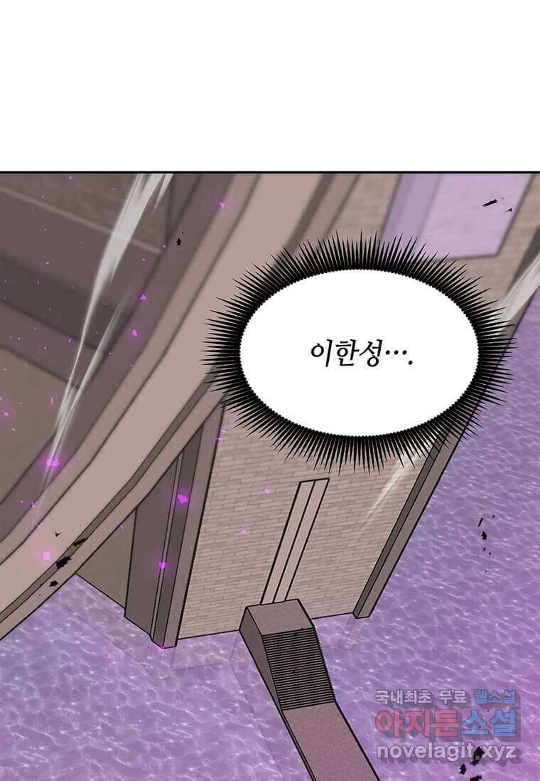 내 행운은 만렙이다 125화 13