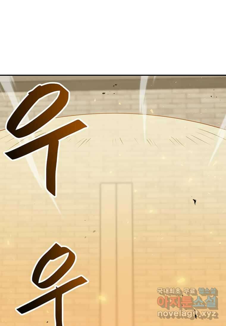 내 행운은 만렙이다 125화 19