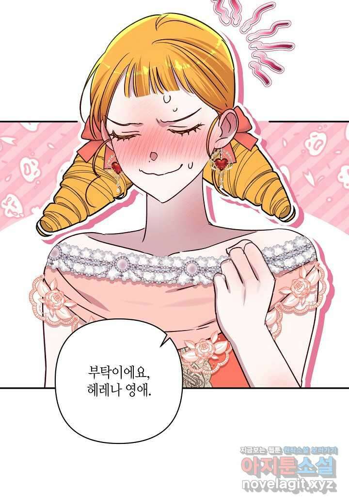 흑막 남편과의 이혼에 실패한 것 같다 95화 13